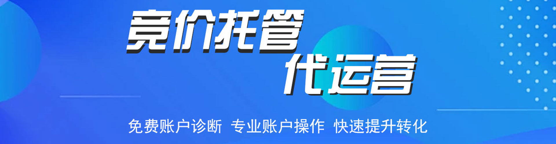 乌鲁木齐百度如何推广