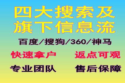 百度信息流开户步骤详解及案例分享