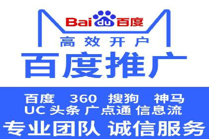 百度推广代运营案例：精准营销助力业绩增长