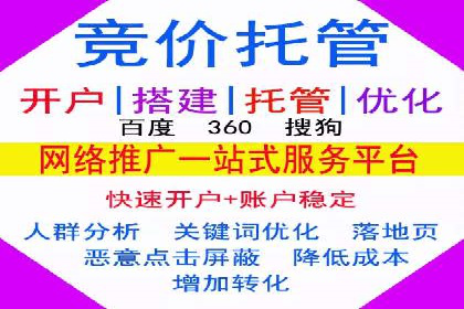 百度竞价公司案例解读：如何应对竞争对手